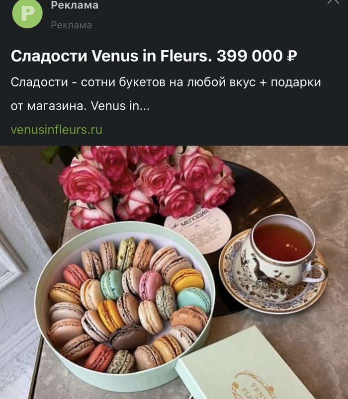 Дорого нынче сладости стоят