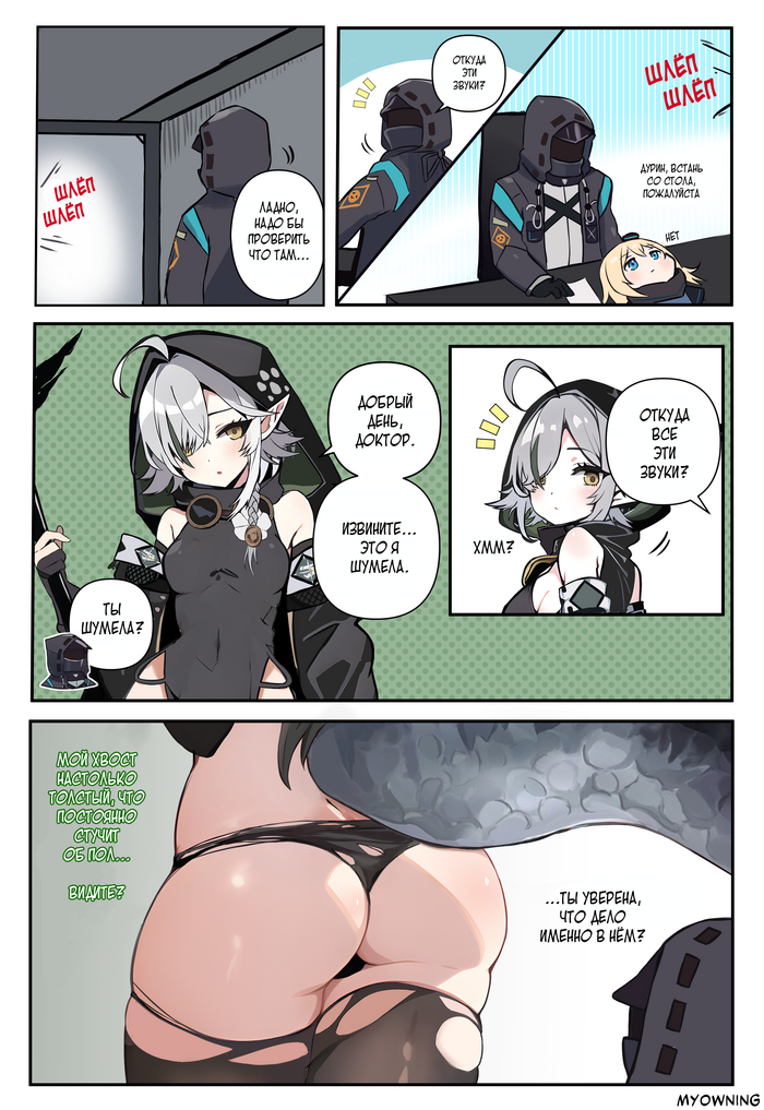 Tomimi's slapping sound