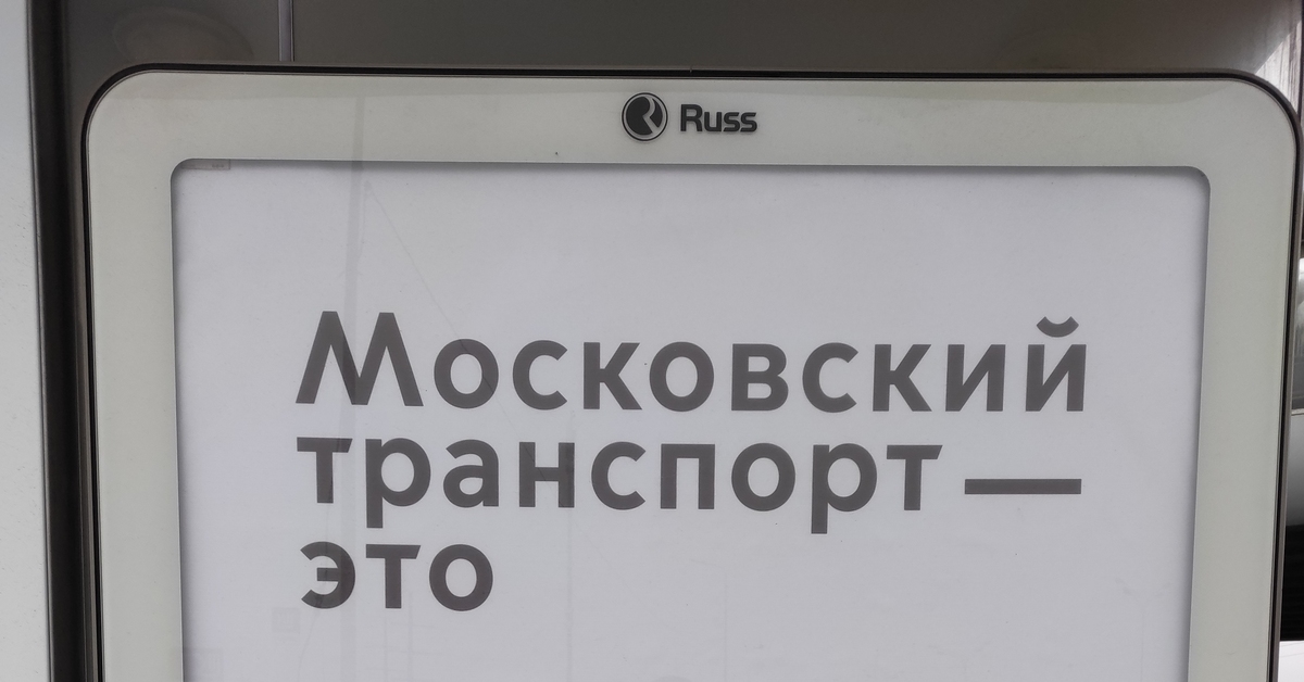 Московский транспорт | Пикабу