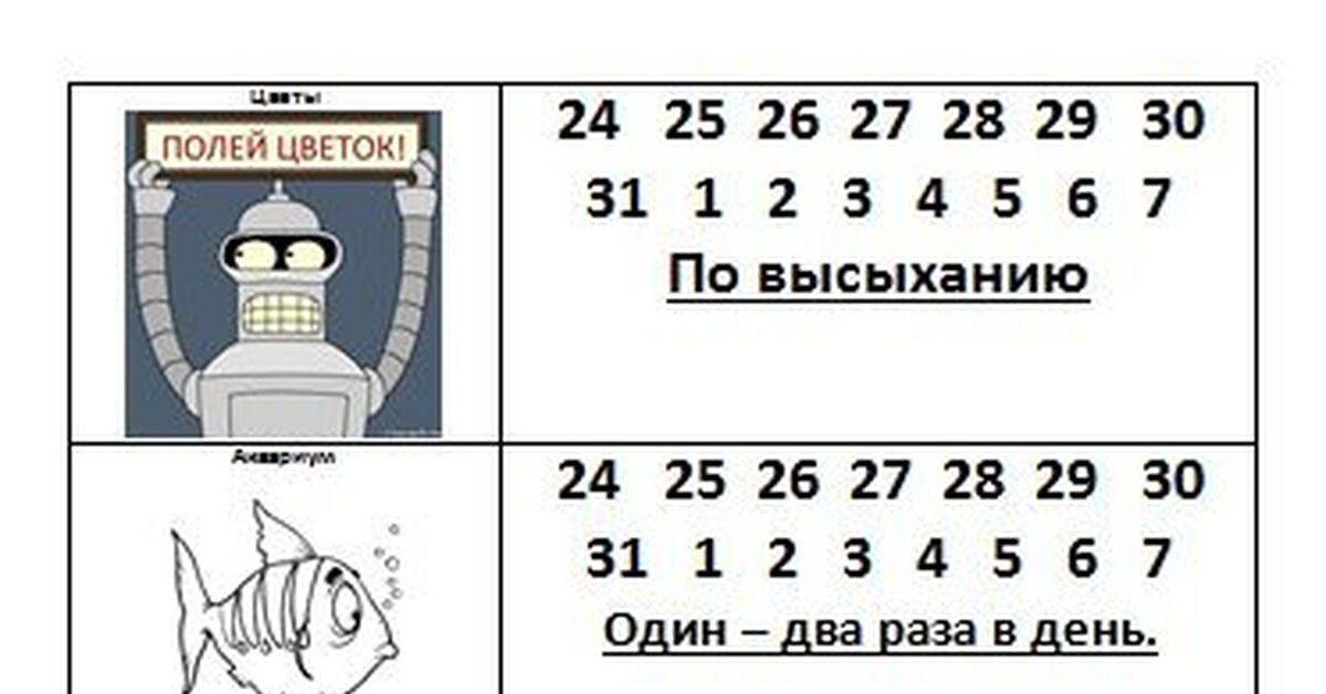 Напоминалка для детей | Пикабу