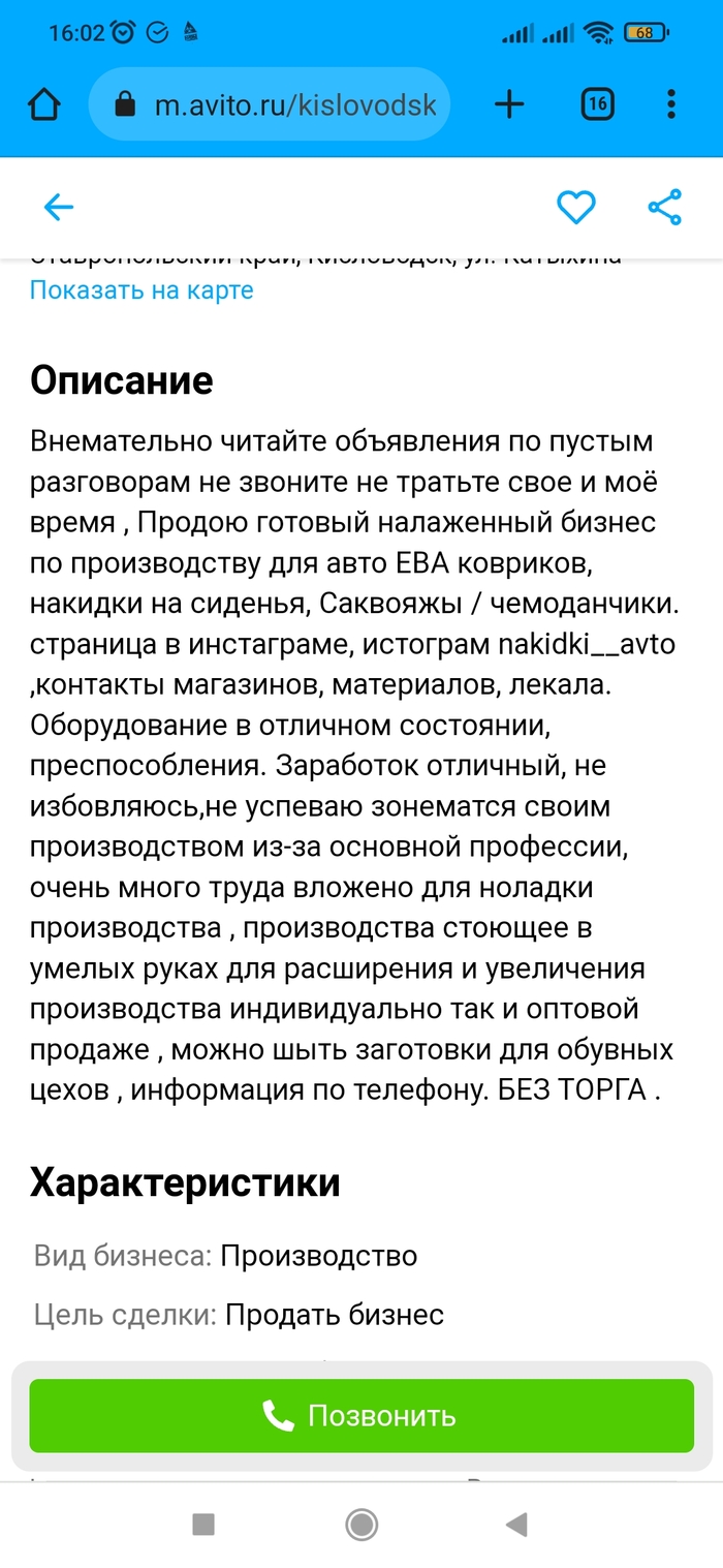 Авито: истории из жизни, советы, новости, юмор и картинки — Все посты,  страница 25 | Пикабу