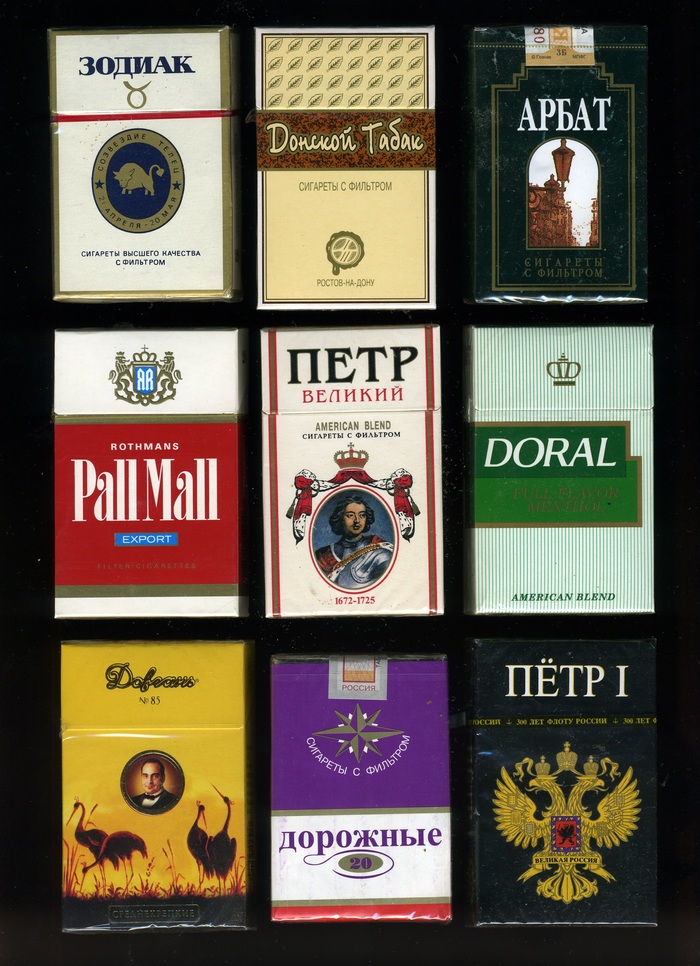 Кусочек ностальгии Сигареты, Коллекция, Табак, СССР, Курение, Вредные привычки, Длиннопост