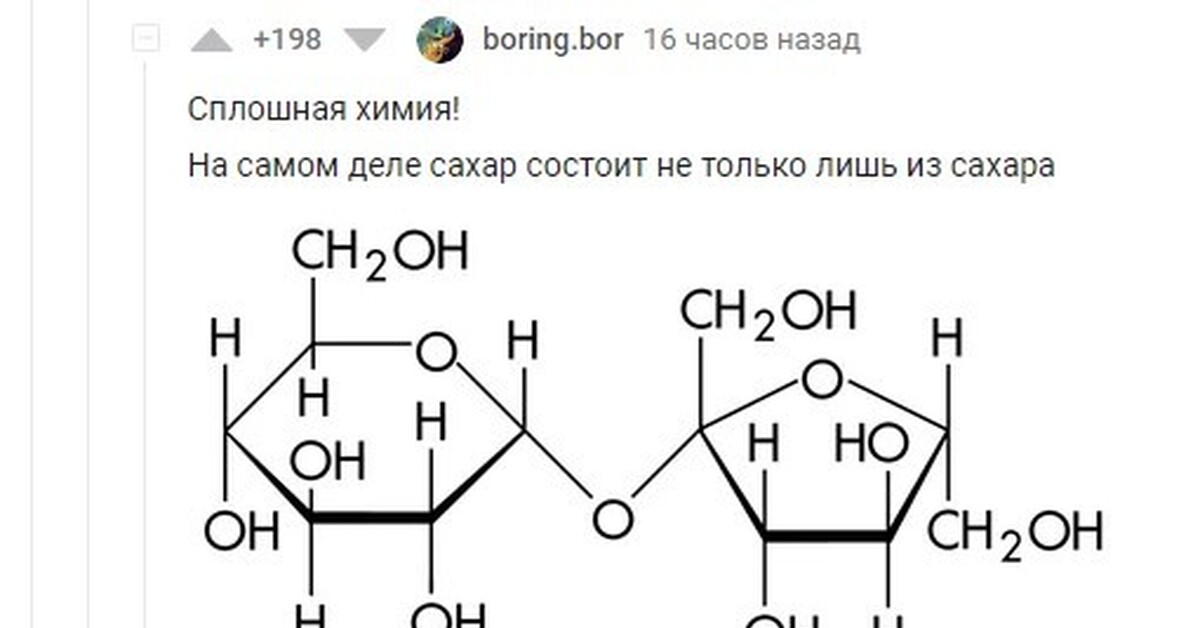 Сахароза в отличие от глюкозы. Строение сахарозы. Глаз Бога сахарозы. Альфа Глюкоза и бета фруктоза. Сахароза Геншин моделька.