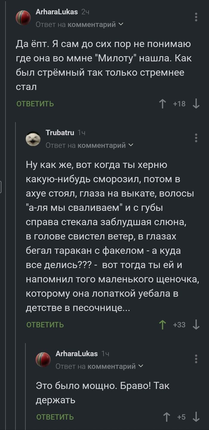 Кармадрочерское