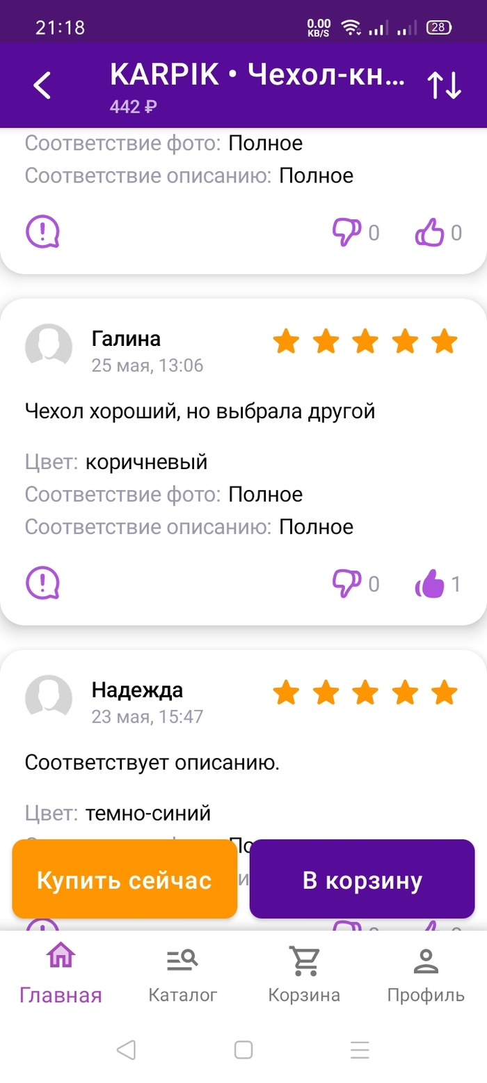 Толерантная критика