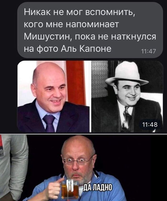 Опять на...и