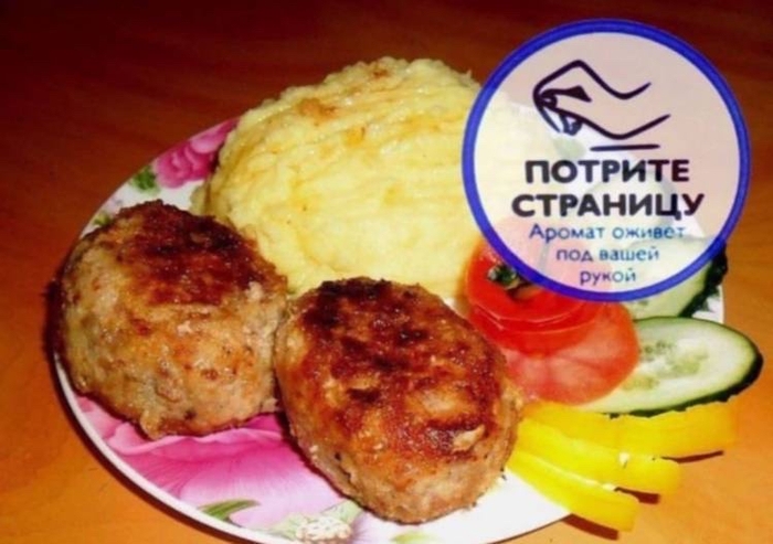 Это тот самый тестер, картинка с запахом, чувствуйте)