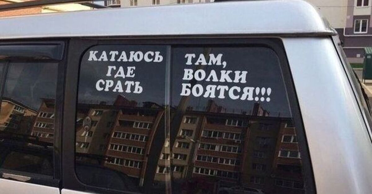 Ездить там