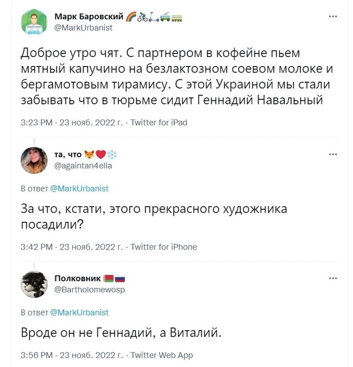 Никто не забыт... Политика, Скриншот, Twitter, Алексей Навальный, Чтобы помнили, Оппозиция