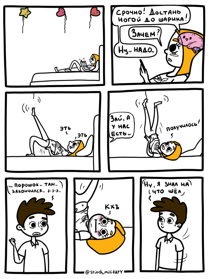 Знал на что шёл