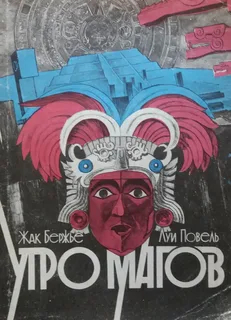 Утро магов | Пикабу
