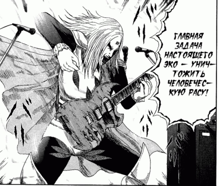 Эко-активизм