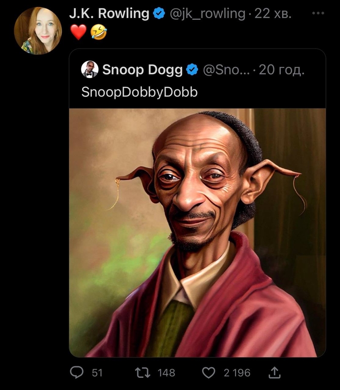 СнупДоббиДоб Snoop Dogg, Джоан Роулинг, Добби, Twitter, Скриншот