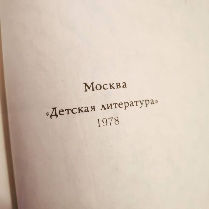 Детская литература СССР Сделано в СССР, Книги, Кибернетика, Детская литература, Длиннопост