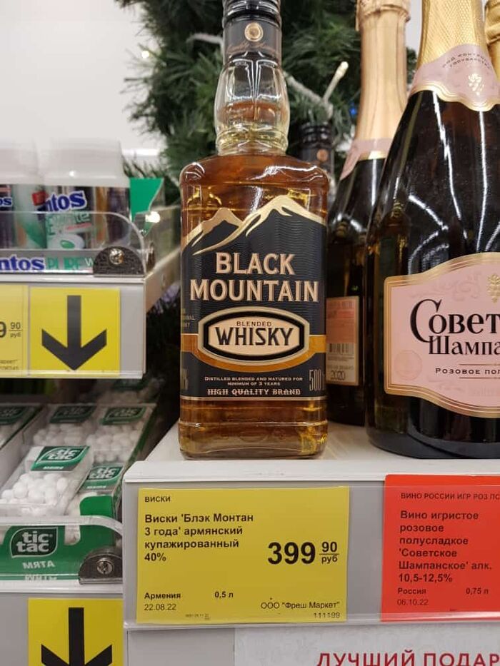 Армянский виски