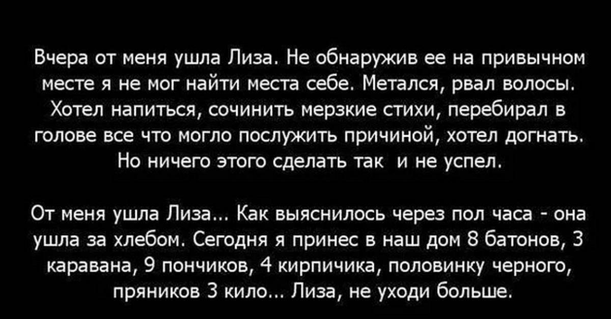Стихи про лизу смешные. Стихи про лизу смешные. Стих про лизу. Стихи про лизу смешные. Стих про лизу.