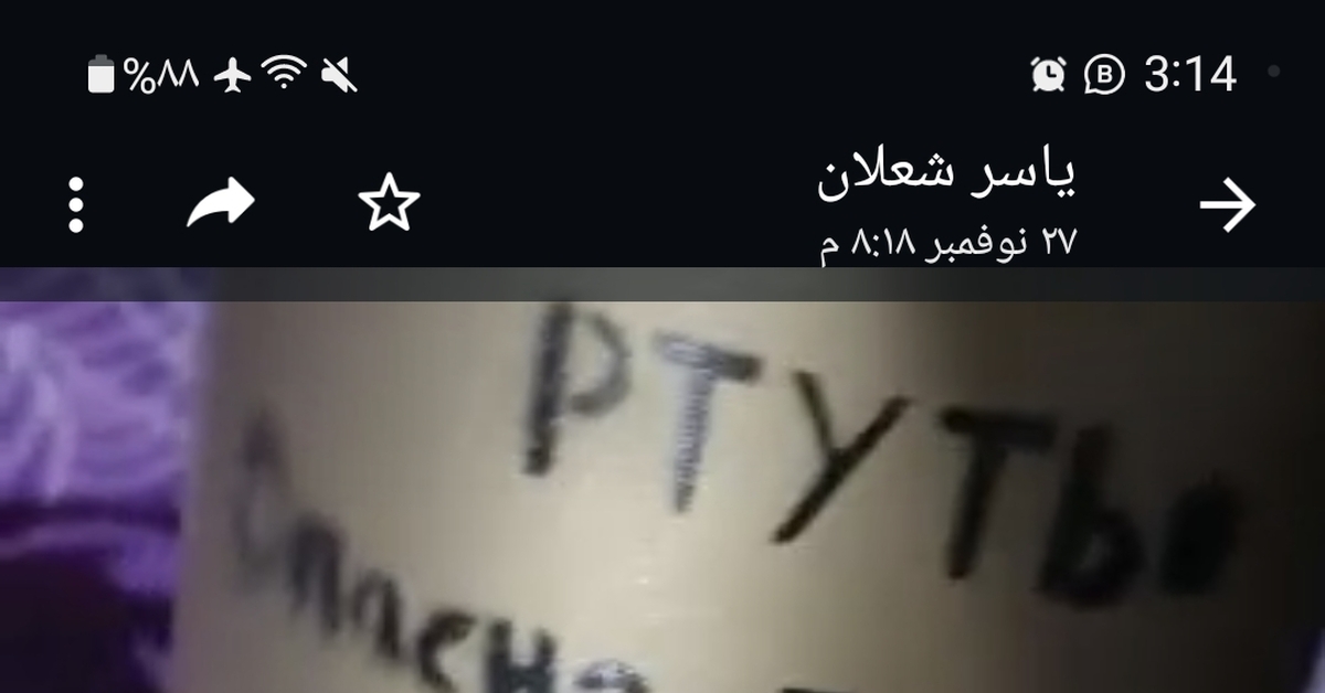 Что такое ртуть, красный урана | Пикабу