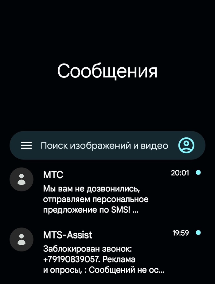 Friendly Fire Телефон, Скриншот, Мобильный, МТС, СМС