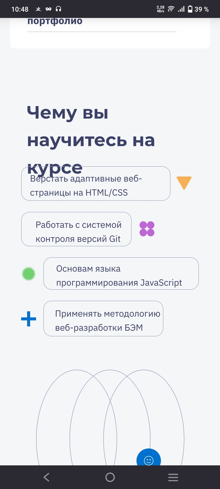 Основы веб-верстки | Пикабу