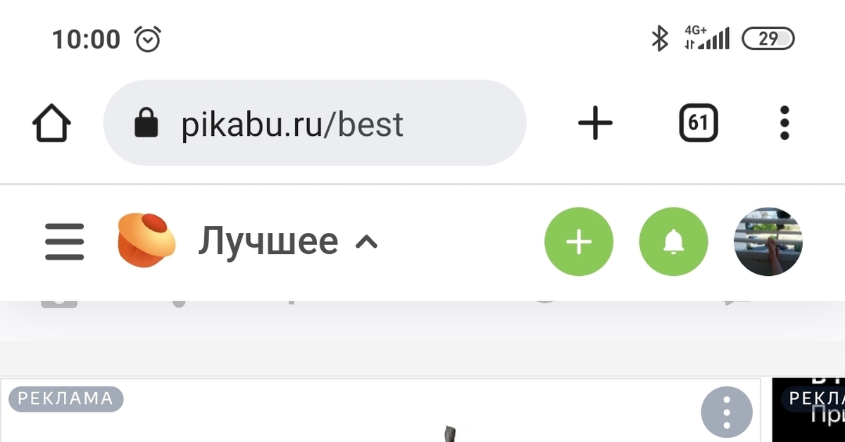 Таргетная реклама на Пикабу поддерживает самооценку | Пикабу
