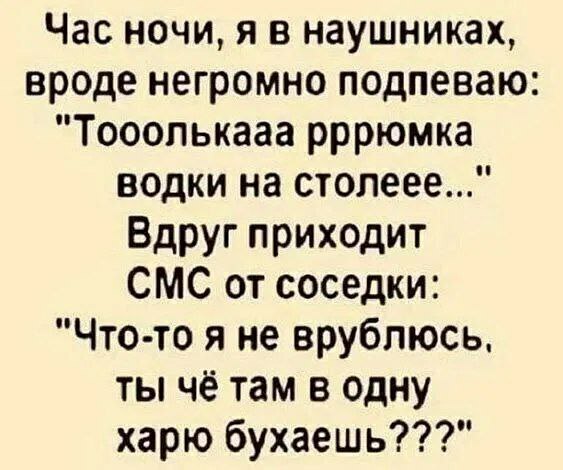 Пойте тише