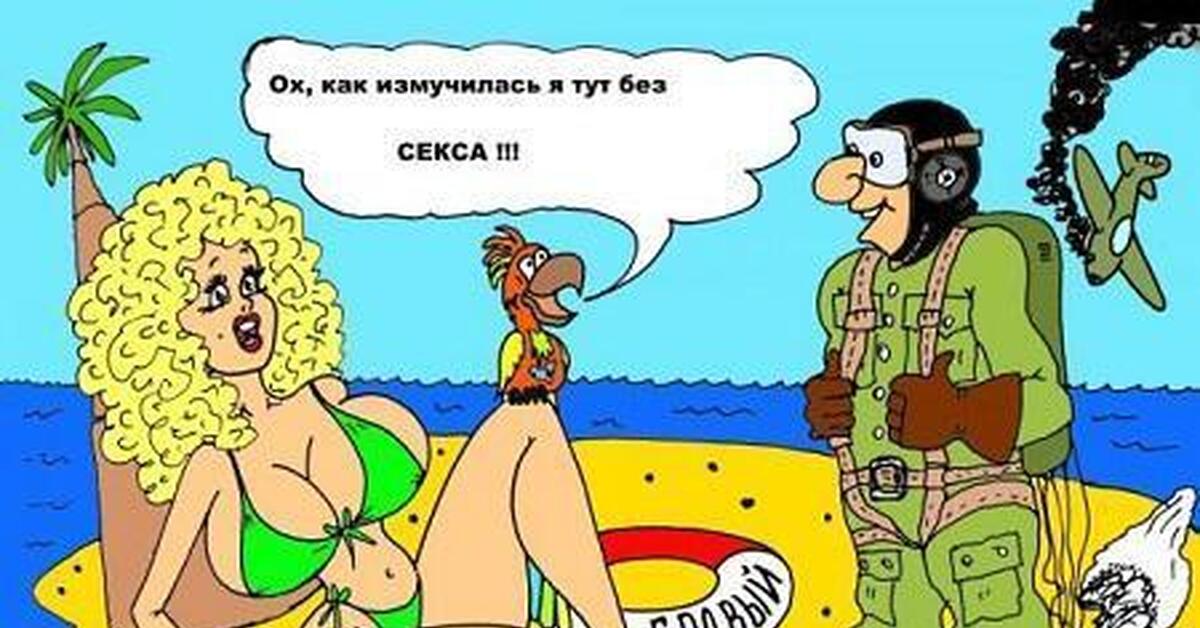 Смешные Эротические Приколы