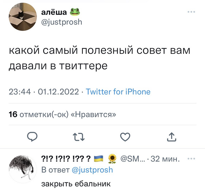 Совет на все случаи жизни