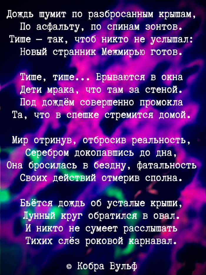 Отринувшая | Пикабу