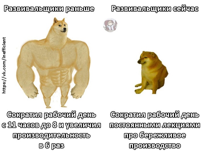 Развивальщики раньше