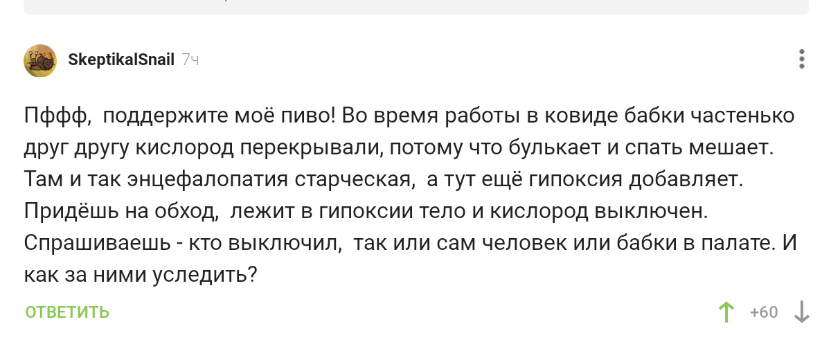 Дайте же человеку поспать 12 стульев