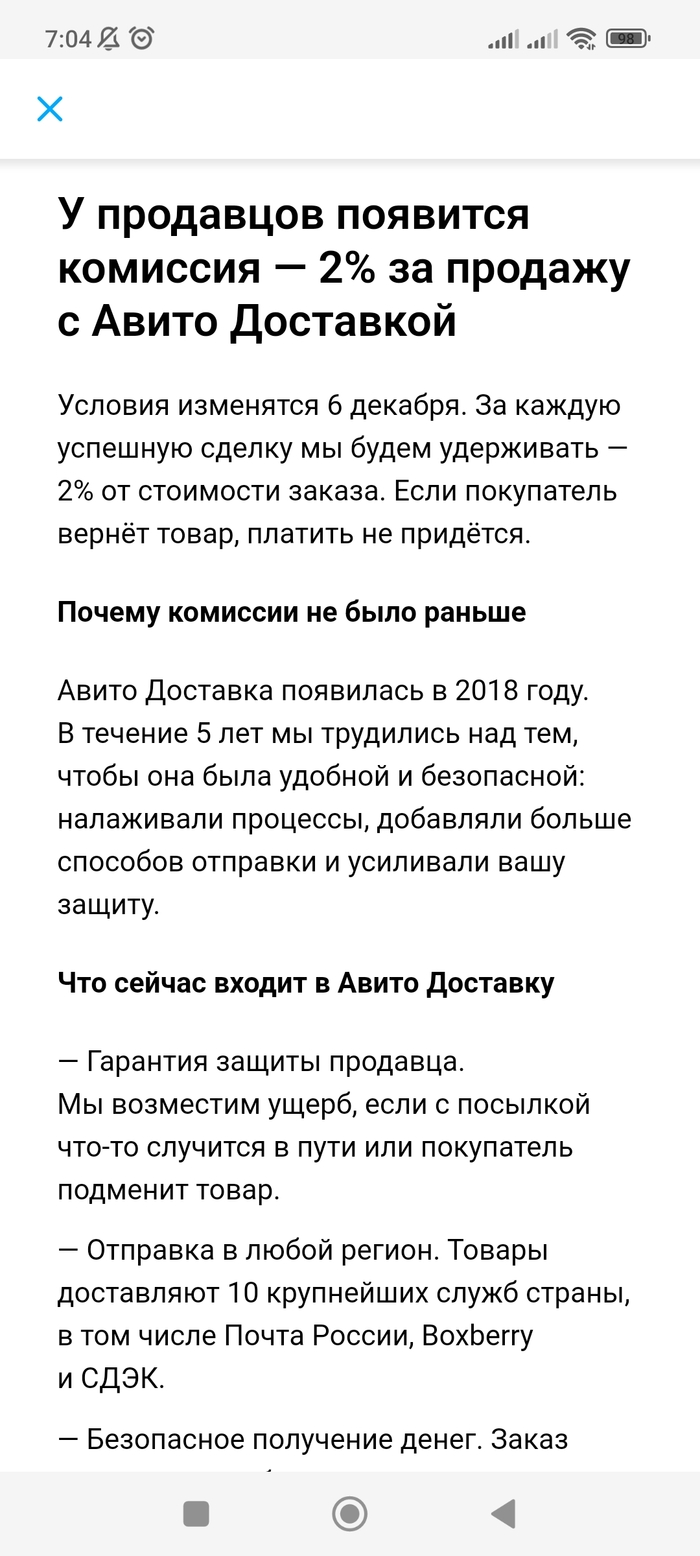 Менеджеры идиоты)))