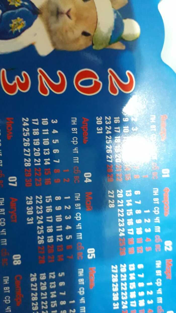 Не будет мне 34 :(