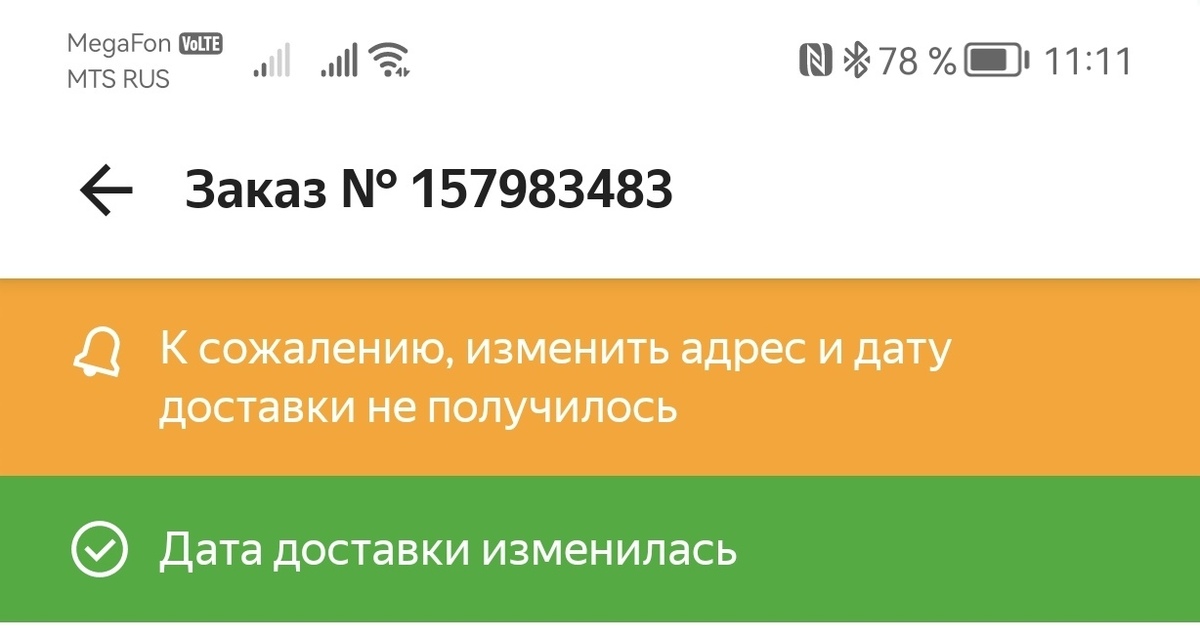 Яндекс Маркет заказ колонки на распродаже | Пикабу