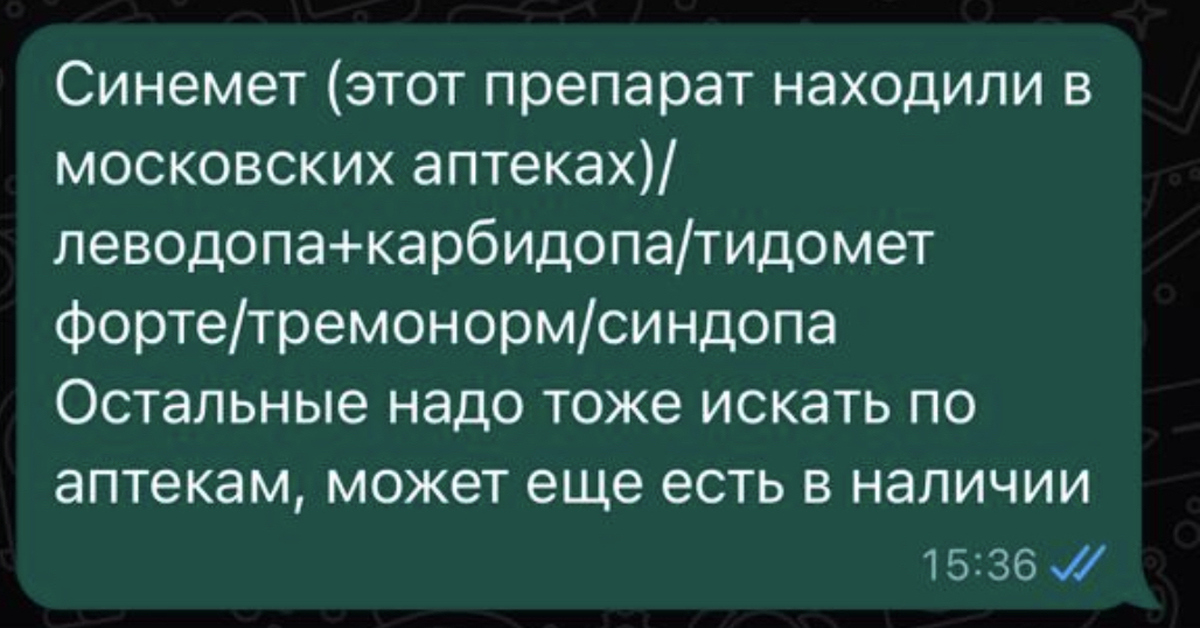 Где Купить Таблетки Тидомет Форте