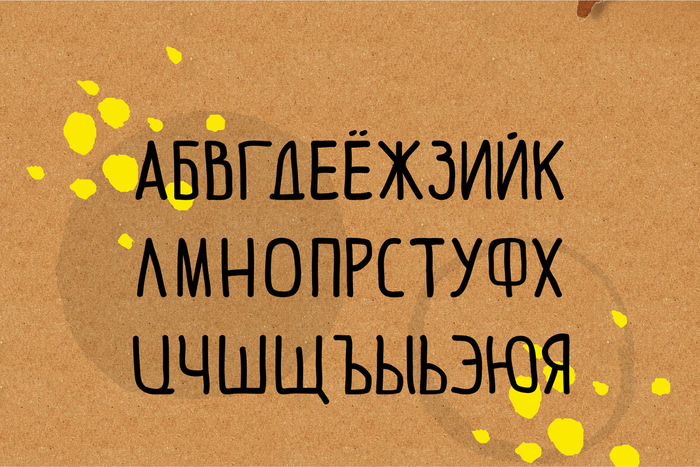 Кириллический шрифт картон Дизайн, Креатив, Photoshop, Компьютерная графика, Шрифт, Font, Длиннопост