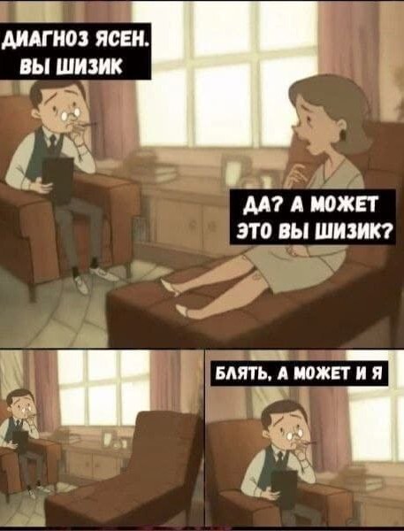 А может и ты