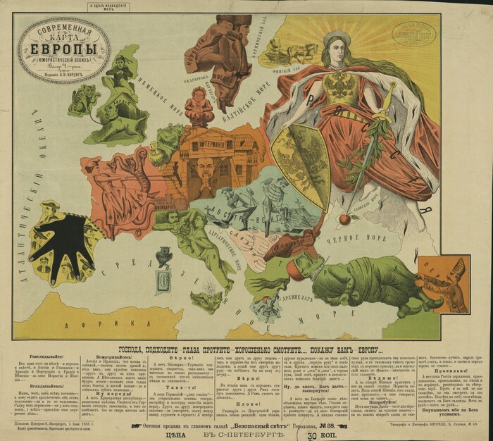 Современная карта Европы 1883 года. Юмористический эскиз Картинки, Карты, Ссылка, История, Европа
