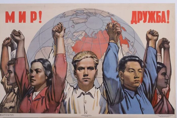 Советские плакаты. Дружба народов Плакат, Советские плакаты, Дружба, Братские народы, Длиннопост, СССР