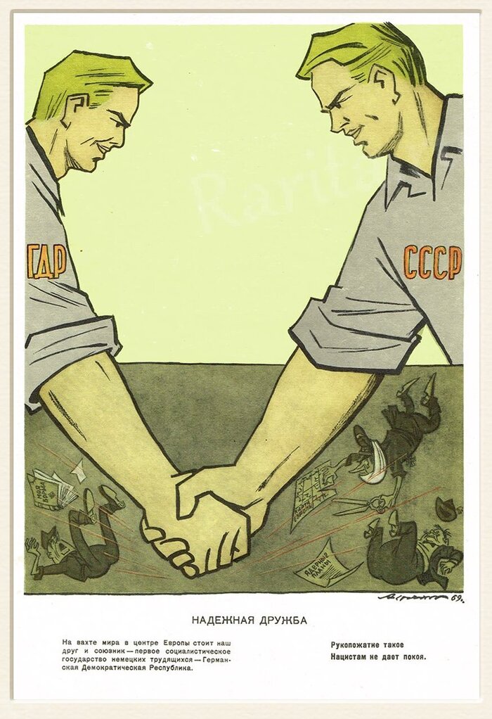 Советские плакаты. Дружба народов | Пикабу