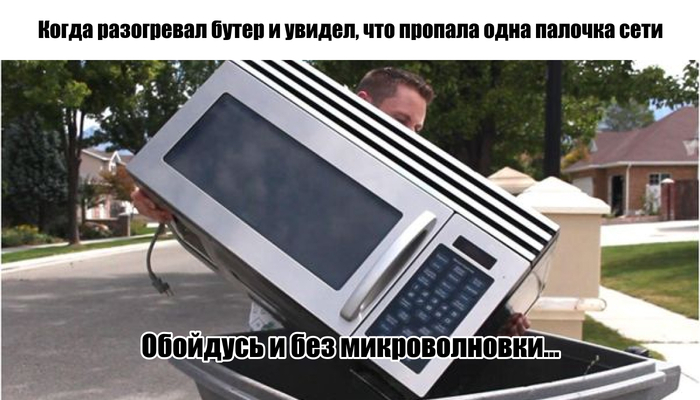 Микроволновка глушит мобильную связь? Правда и мифы о качестве сети Электроника, Сотовые операторы, Сотовая связь