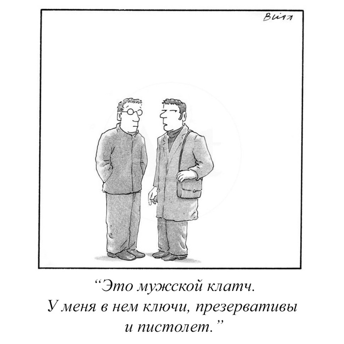 Самые важные мужские предметы