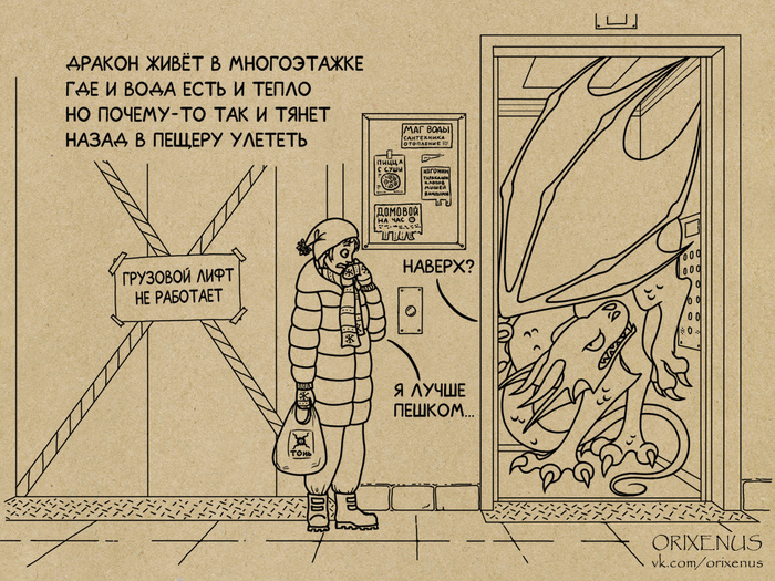 Дом с удобствами, говорили они...