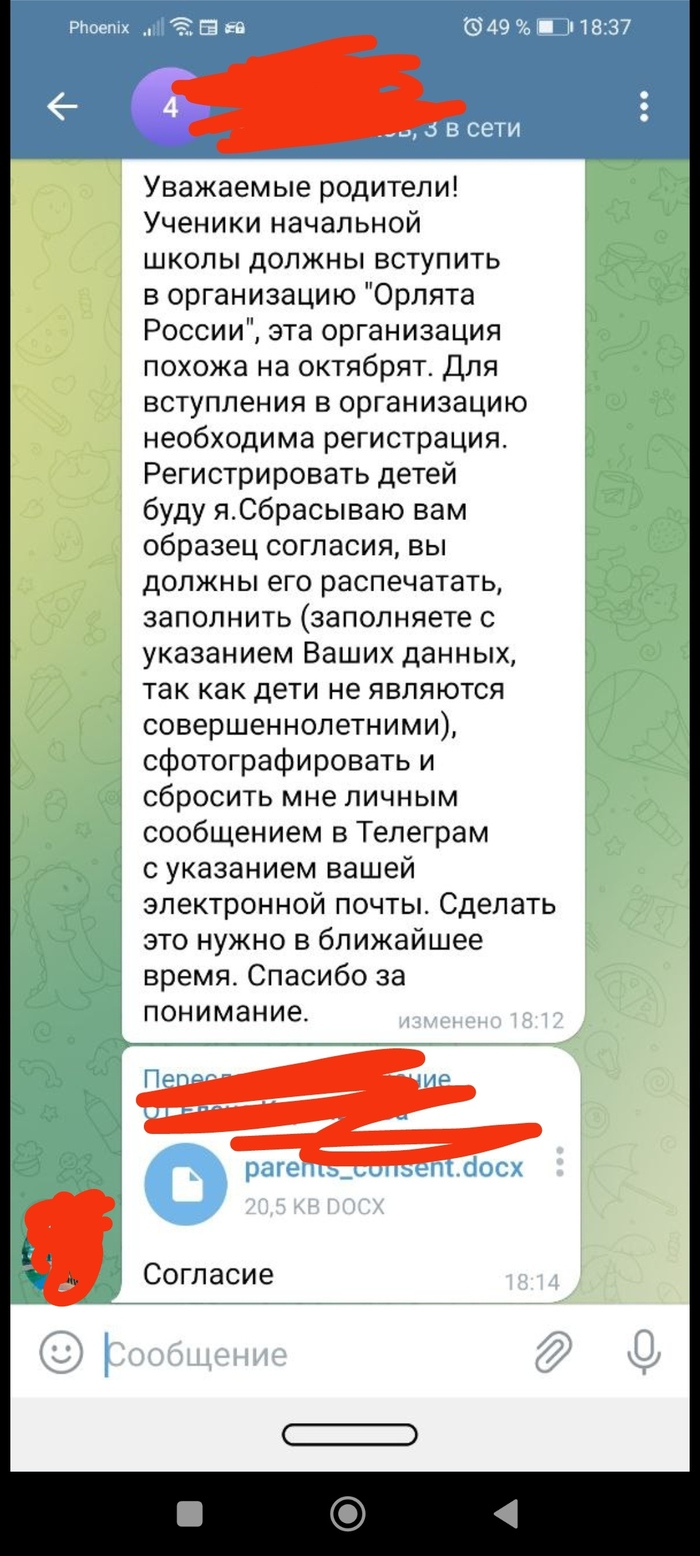 ��� ��� �������� � ��� ������?