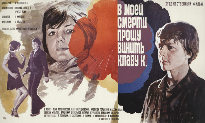 В моей смерти прошу винить Клаву К. (1979) Советское кино, Классика, Прошлое, 80-е, Советские актеры, Ретро, Биография, Длиннопост