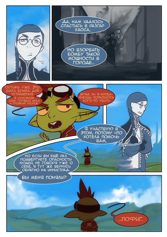  #6.   Ishton , , Magic: The Gathering, Planeswalker, Ishton,  , , , ,  