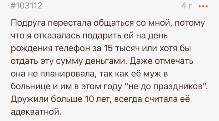 Тебе жалко что ли?