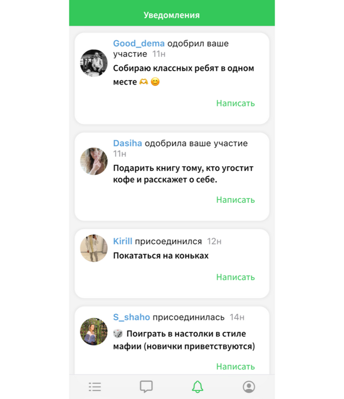 Приложение найти друзей не работает