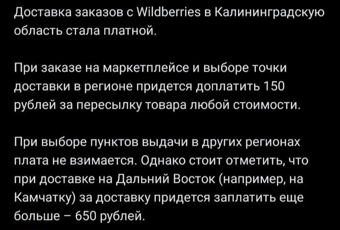 Wildberries ��� �� ���������������... ������ � ����� ������ �������