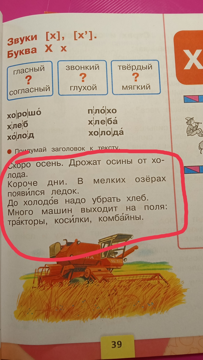 Есть тут агрономы? Поясните, пожалуйста