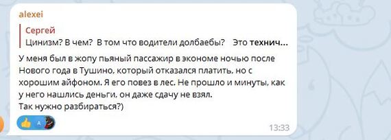Ответ на пост «Совет от поддержки Яндекс такси. Как убрать блевотину» Такси, Яндекс Такси, Служба поддержки, Скриншот, Переписка, Яндекс, Бесит, Клиенты, Ответ на пост